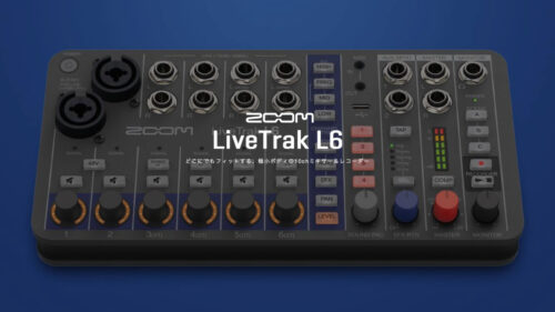 ZOOM（ズーム）から どこにでもフィットする、極小ボディの10chミキサー＆レコーダー「LIVETRAK L6」が発売！