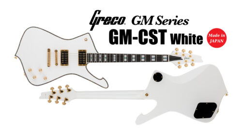 Greco（グレコ）から 46年前に誕生したMモデルのスタイルを踏襲し、ブラッシュアップした「GM-CST」にホワイトカラーが登場！