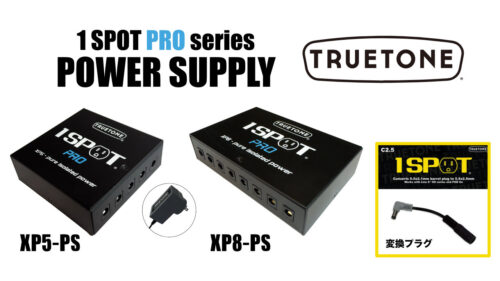 TRUETONE（トゥルートーン）から 1SPOT PROシリーズで最もコンパクトな5系統パワーサプライ「XP5-PS」と、薄型・軽量の8系統パワーサプライ「XP8-PS」が発売！