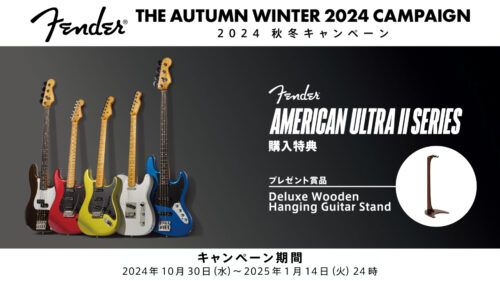 Fender(フェンダー) THE AUTUMN WINTER 2024 CAMPAIGN開催！！AMERICAN ULTRA II SERIESをご購入＆ご応募いただいたお客様全員にもれなくスペシャルギフトをプレゼント！