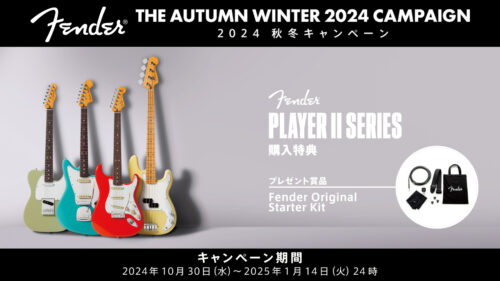 Fender(フェンダー) THE AUTUMN WINTER 2024 CAMPAIGN開催！！Player II SERIESをご購入＆ご応募いただいたお客様全員にもれなくスペシャルギフトをプレゼント！