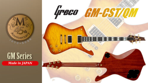 GRECO（グレコ）から46年前に誕生したMモデルのスタイルを踏襲し、ブラッシュ・アップしたGM-CST/QMが登場!