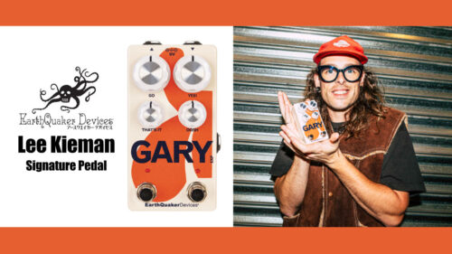 EarthQuaker Devices(アースクエイカーデバイセス)から Lee Kiemanシグネチャーモデルの歪み系ペダル「GARY」が発売! EarthQuaker Devices(アースクエイカーデバイセス)から Lee Kiemanシグネチャーモデルの歪み系ペダル「GARY」が発売!