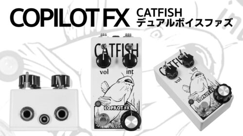 Copilot FX (コピロットエフエックス)から、2つのファズサウンドを切り替えることができるデュアルボイスファズペダル「catfish」が発売！！