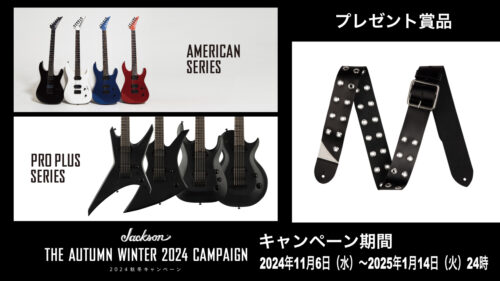 Jackson　（ジャクソン） THE AUTUMN WINTER 2024 CAMPAIGN 開催！American Series、Pro Plus Seriesをご購入＆ご応募いただいたお客様全員にもれなくスペシャルギフトをプレゼント！