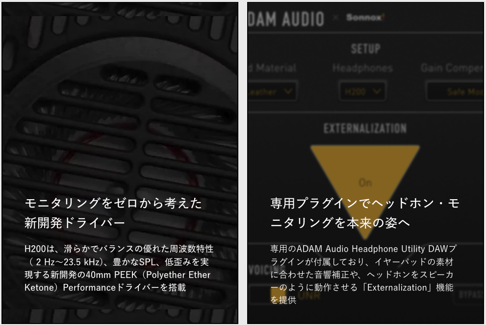 ADAM Audio アダムオーディオ H200 モニターヘッドホン