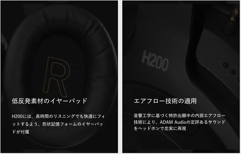 ADAM Audio アダムオーディオ H200 モニターヘッドホン