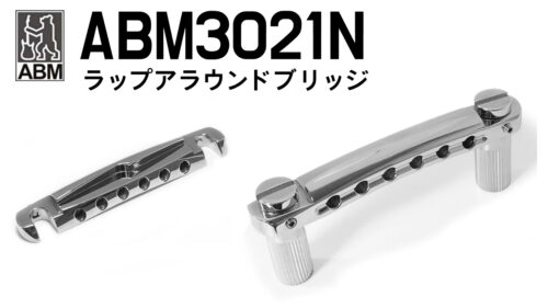 ABM(エービーエム)から、ベルブラス削り出しハンドメイドで制作されるラップアラウンドブリッジのニッケルが登場!! ABM(エービーエム)から、ベルブラス削り出しハンドメイドで制作されるラップアラウンドブリッジのニッケルが登場!!