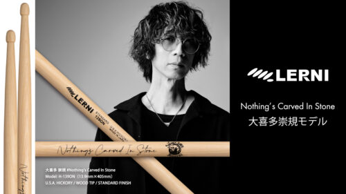 LERNI（レルニ）からNothing’s Carved In Stoneのドラマー大喜多崇規のシグネチャードラムスティックが発売！