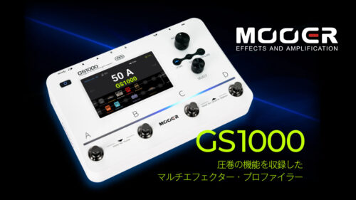 Mooer（ムーアー）からコンパクトサイズの中に圧巻の機能を収録したマルチエフェクター・プロファイラー「GS1000」が発売！