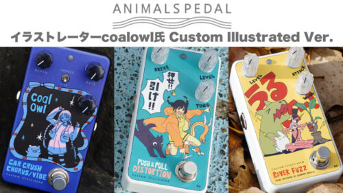 Animals Pedal(アニマルズペダル)から、イラストレーターcoalowl氏によるイラストを描いた「Custom Illustrated」が発売されました！！