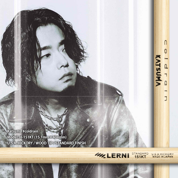 LERNI レルニ H-151KT coldrain Katsumaモデル ドラムスティック