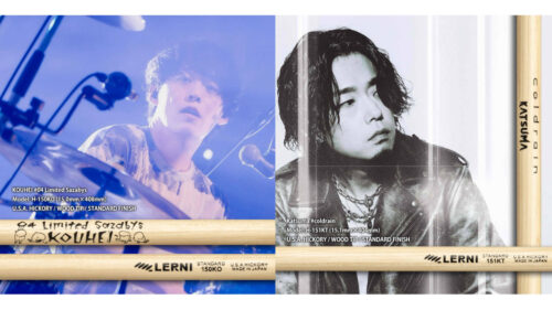 LERNI（レルニ）のドラムスティック シグネチャーシリーズに KOUHEI（04 Limited Sazabys）モデル、Katsuma（coldrain）モデルが登場！