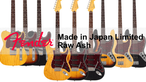 Fender（フェンダー）から アッシュ材の特徴的な木目を感じることができる限定モデル「Made in Japan Limited Raw Ash」のテレキャスター、ストラトキャスター、ジャズベースが発売！