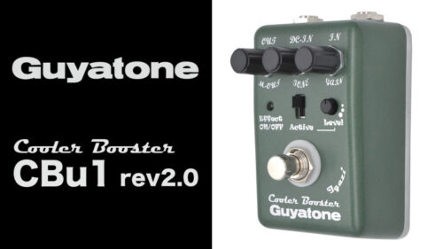 Guyatone（グヤトーン）から”Cooler Booster”の限定復刻版第二弾にして同機種最終モデルとなる「CBu1 rev2.0」が発売！