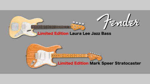 Fender（フェンダー）から マーク・スピア シグネチャーモデルのストラトキャスターと、ローラ・リー シグネチャーモデルのジャズベースが発売！