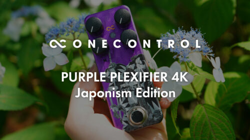One Control（ワンコントロール）から“プレキシ”サウンドを生み出すPURPLE PLEXIFIER 4KのJaponism Editionが発売！