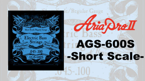 AriaProII（アリアプロ2）からショートスケール用エレキベース弦「AGS-600S」が発売！