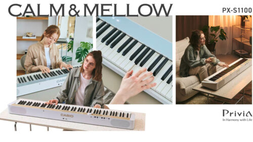 CASIO(カシオ)、スリムボディの電子ピアノPrivia PX-S1100に特別なカラー「カームブルー」と「メロウベージュ」が発売！