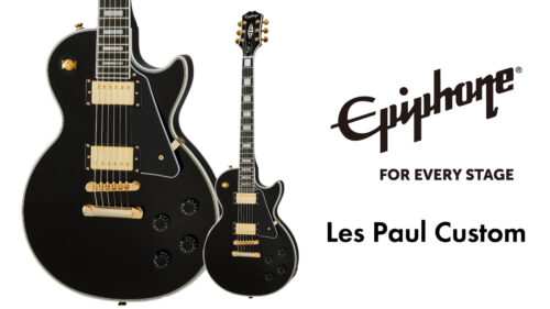 Epiphone（エピフォン）から仕様が一新されたレスポールカスタムが発売！