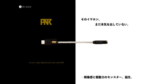 スマホでも、PCでも。イヤホン・ヘッドホンの音が変わる体験を。 ピエール中野氏監修、Hi-Unit × PNKの新作DAC「HSE-AD03-pnk」が発売！