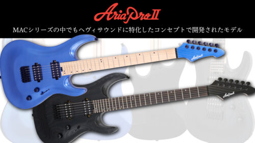 AriaProII(アリアプロII) MACシリーズの中でもヘヴィサウンドに特化したコンセプトで開発されたモデル「MAC-D600」発売！