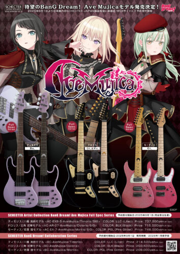 【予約開始！！】SCHECTER(シェクター) ファン待望のBanG Dream!から生まれたテレビアニメシリーズに登場するバンド「Ave Mujica」のメンバーモデルのギター/ベースが発売！