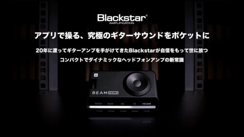Blackstar（ブラックスター）から アプリで操るポケットサイズのヘッドホンアンプ「BEAM SOLO」が発売！