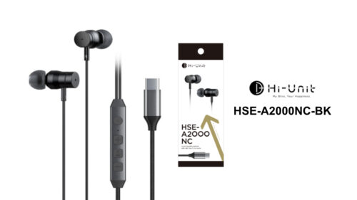 Hi-Unit（ハイユニット）から 音質に定評のあったHSE-A2000の系譜を受け継ぐ高音質設計の有線イヤホン「HSE-A2000NC-BK」が登場！