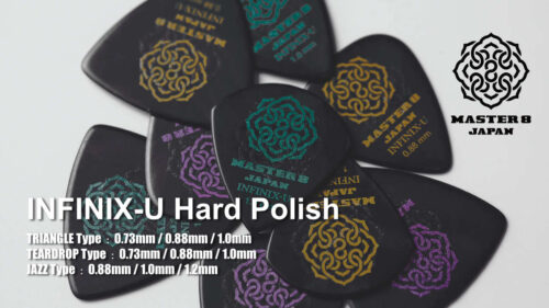 MASTER 8 JAPAN(マスターエイトジャパン)から INFINIX-Uをベースに、表面にポリッシュ仕上げを施したギターピック「INFINIX-U Hard Polish」が発売! MASTER 8 JAPAN(マスターエイトジャパン)から INFINIX-Uをベースに、表面にポリッシュ仕上げを施したギターピック「INFINIX-U Hard Polish」が発売!