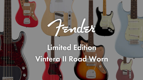 50年代や60年代のサウンドを呼び覚ます！Fender Limited Edition Vintera II Road Wornシリーズが登場！