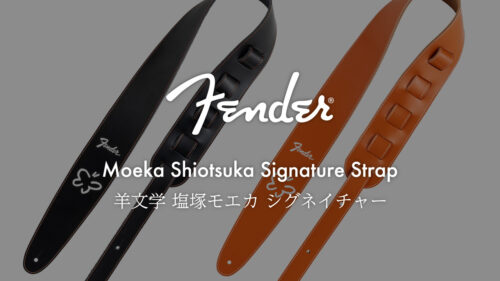 Fender（フェンダー）から羊文学の塩塚モエカのシグネイチャーストラップが発売！