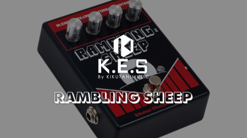 K.E.Sから初のハンドメイドエフェクトペダル「RAMBLING SHEEP」が発売! K.E.Sから初のハンドメイドエフェクトペダル「RAMBLING SHEEP」が発売!
