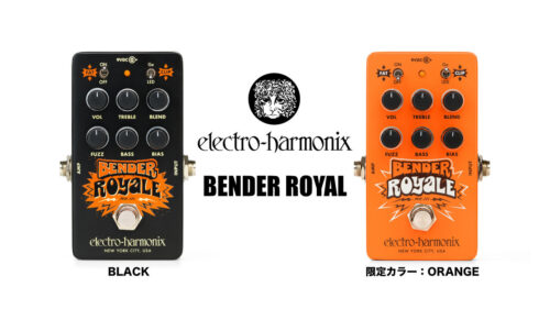 Electro-Harmonix(エレクトロハーモニクス)からビンテージのゲルマニウム回路をベースにしたMKIIIバージョンのファズペダル「BENDER ROYAL」が発売! Electro-Harmonix(エレクトロハーモニクス)からビンテージのゲルマニウム回路をベースにしたMKIIIバージョンのファズペダル「BENDER ROYAL」が発売!