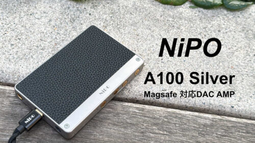 NiPO(ライポ)から Magsafe対応DAC AMP「A100」のシルバーカラーが発売! NiPO(ライポ)から Magsafe対応DAC AMP「A100」のシルバーカラーが発売!