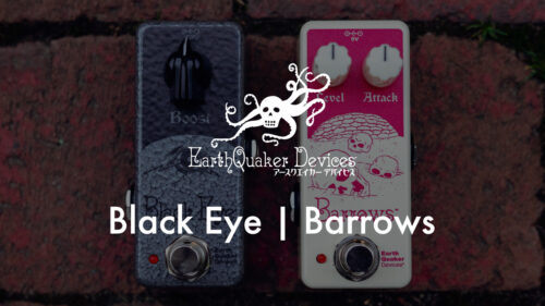EarthQuaker Devices（アースクエイカーデバイセス）から初のミニサイズ筐体を採用したファズ「Barrows」とブースター「Black Eye」が発売！