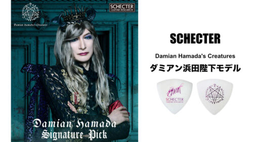 SCHECTER（シェクター）から Damian Hamada’s Creatures ダミアン浜田陛下モデルのギターピックが発売！