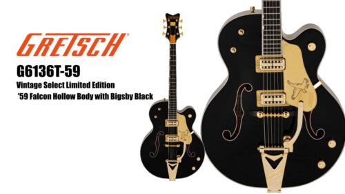Gretsch(グレッチ)から Vintage Select Edition ‘59 Falcon Hollow Body with Bigsbyの限定カラーモデルが登場! Gretsch(グレッチ)から Vintage Select Edition ‘59 Falcon Hollow Body with Bigsbyの限定カラーモデルが登場!
