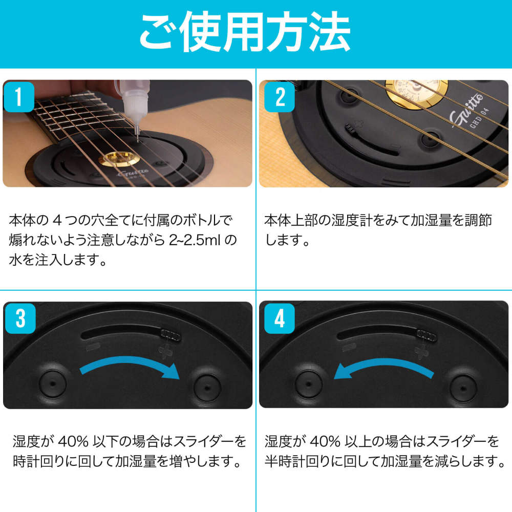 Guitto GHD-04 for Acoustic Guitar ギター加湿器 ギター用湿度管理ツール
