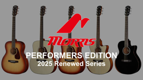 Morris（モーリス）PERFORMERS EDITIONのアコースティックギターにリニューアルモデルが登場！