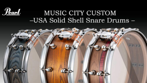 Pearl（パール）から「MUSIC CITY CUSTOM – USA Solid Shell Snare Drums」が発売！