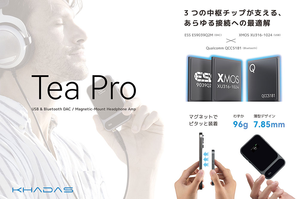 Bluetooth/USB/DACそれぞれに最適化した新世代ポータブルオーディオデバイス「KHADAS Tea Pro」の取り扱いを開始!