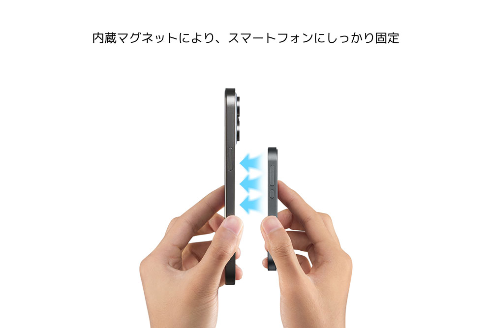 マグネット装着で、ピタッとフィット