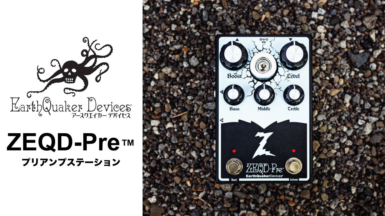 EQD × Dr.Zによる真空管プリアンプペダル「ZEQD‐Pre」が発売。