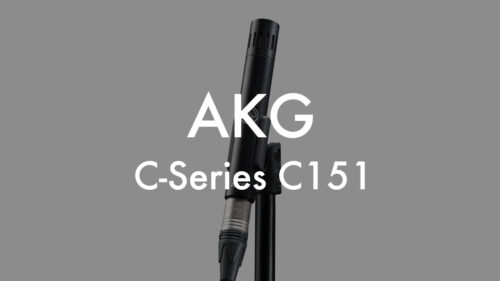 音楽・配信・コンテンツ制作向けコンデンサーマイク AKG C-Seriesにスティック型の「C151」が登場！