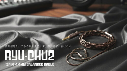 Hi-Unit（ハイユニット）から4.4mmプラグ/2pin対応・バランス接続のイヤホンケーブル「RYUCHU2（龍柱2）」が登場！