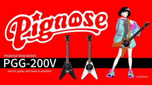 Pignose（ピグノーズ）アンプのコンセプトを受け継いだユニークかつ実用的なコンパクトギター『PGG-200V』にNewカラー「Stained Black」「Stained White」が登場！