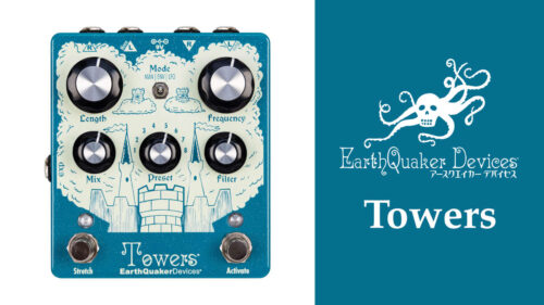 Earthquaker Devicesから 音を“体現”できるフィルターリバーブペダル「Towers」が登場！