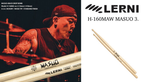 LERNI (レルニ)より、BACK DROP BOMB MASUOモデル第3弾ドラムスティックが発売！