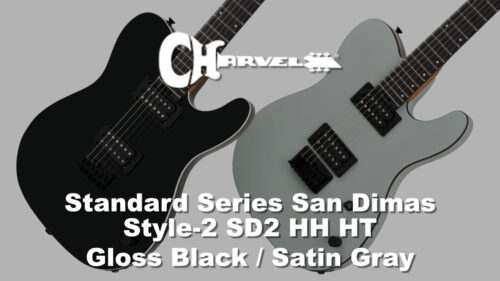 Charvel（シャーベル）の”Standard Series” に「San Dimas Style-2 HH HT」2モデルが登場！